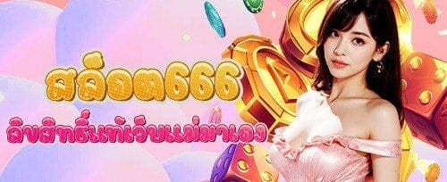 โบนัสแนะนำเพื่อนรับเครดิตฟรี promotion