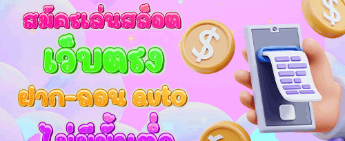 โบนัสฝากเงินรายวัน 20% promotion
