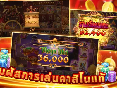 ระบบฝาก-ถอนอัตโนมัติ screenshot
